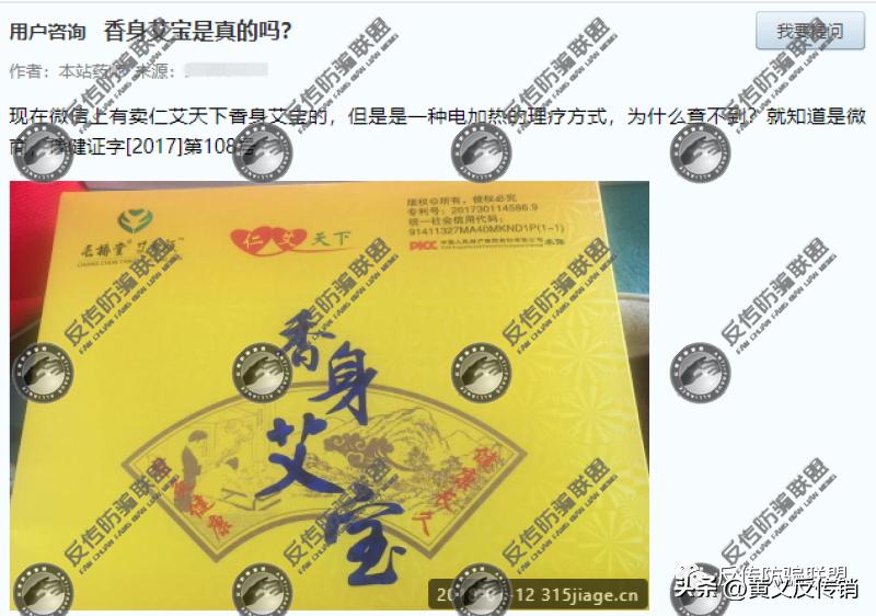 河南艾力健香身艾宝有批号吗,艾力健牌香身艾宝多少钱