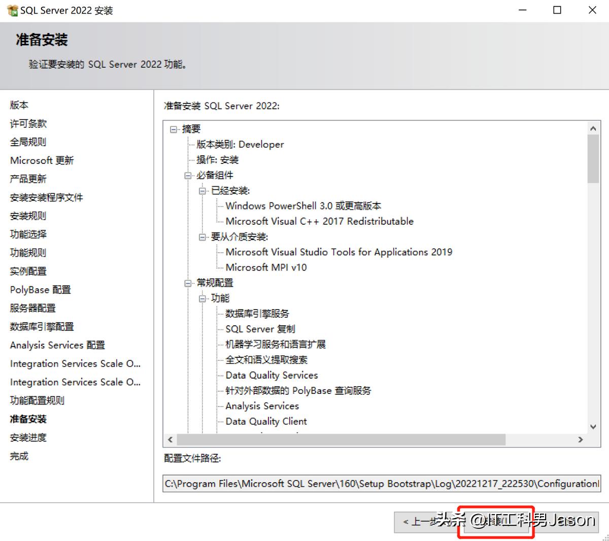 数据库sqlserver2022安装教程,sqlserver数据库2022安装教程