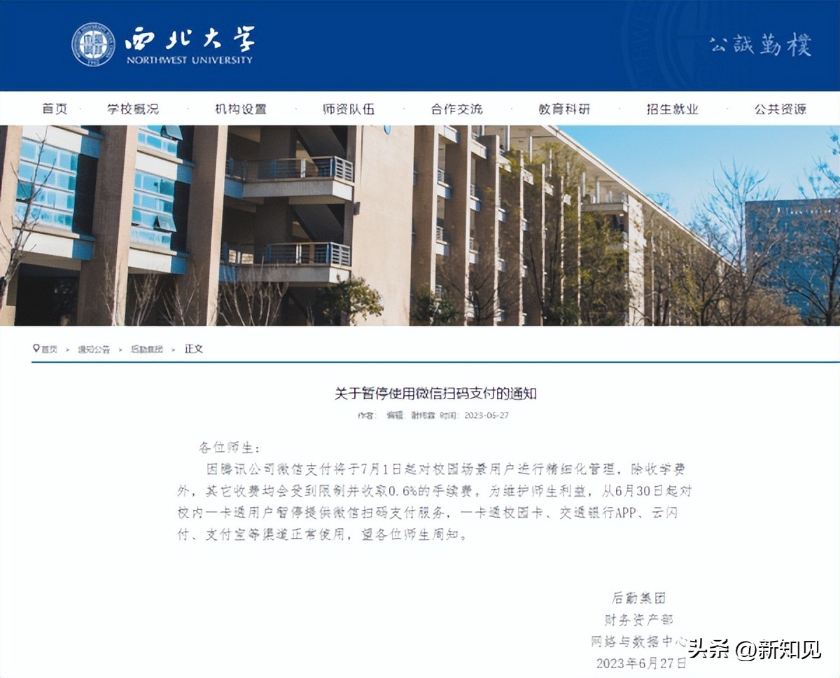 微信支付提现收费是真的吗,微信支付提现10000手续费收多少