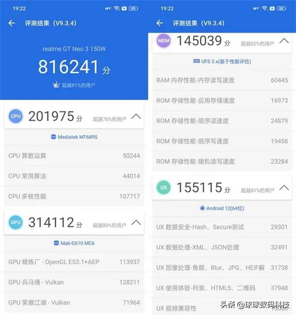 真我gtneo3参数配置,真我gtneo3怎么样换玻璃后壳