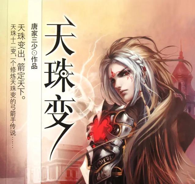 完本玄幻小说十大巅峰之作排行榜,完结十大神级玄幻小说排行榜