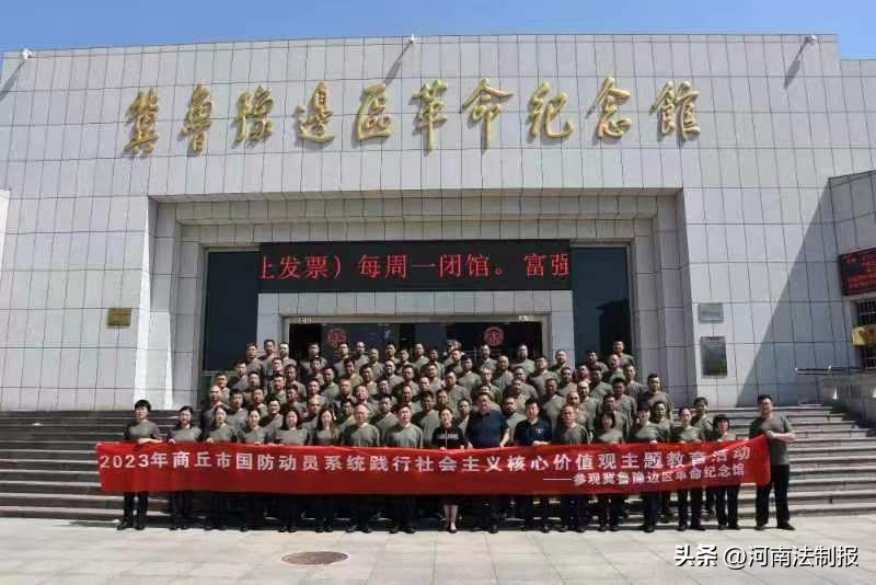 国防动员准军事化训练交流发言,商丘市国防动员