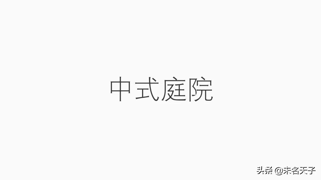 ppt古代字体高级感,ppt很常见的字体