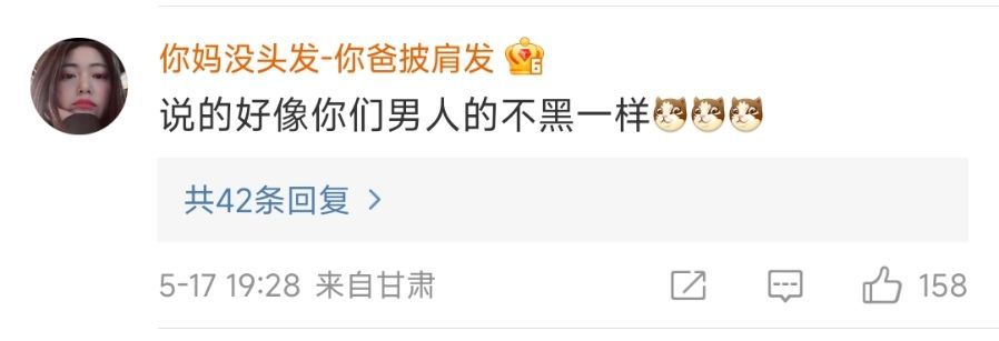 妇炎洁广告吐槽,老牌子妇炎洁打广告