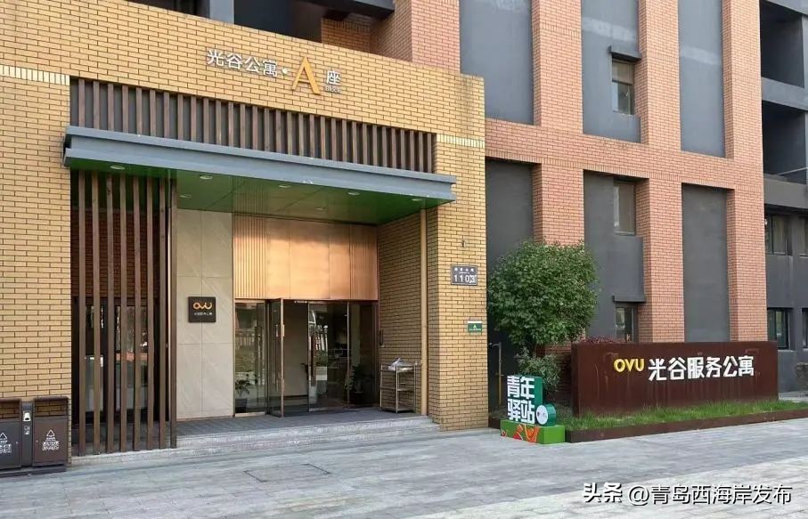 青年人才驿站西海岸,青岛西海岸青年驿站