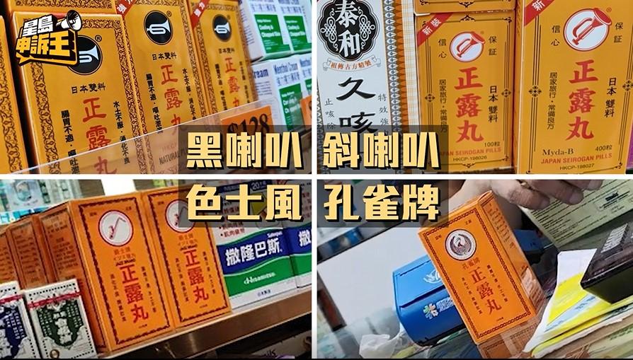 到香港买药的注意事项,史上最全的香港必买药品全攻略