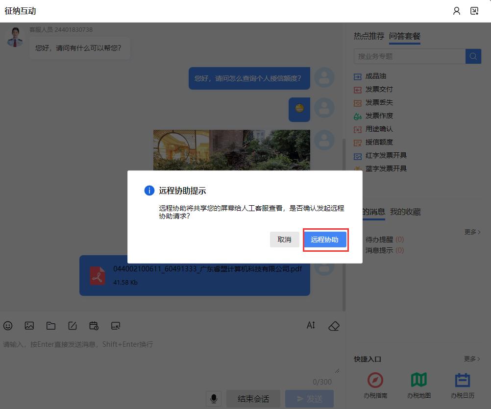 云南省电子税务局预缴申报,云南省电子税务局企业办税