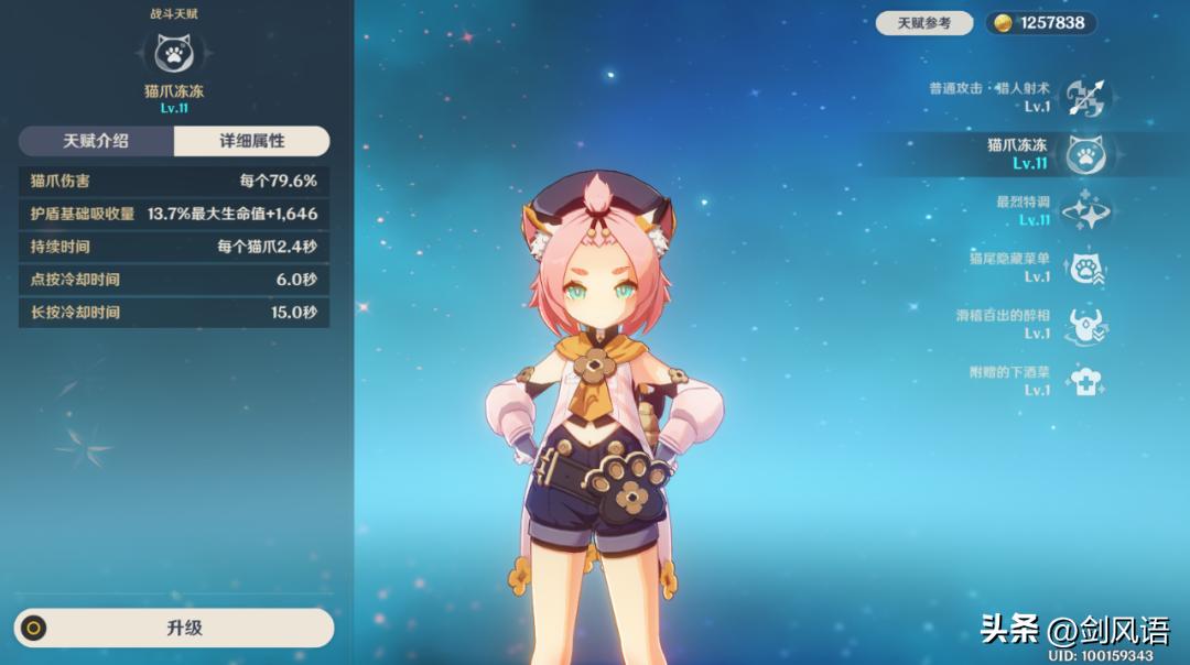 原神迪奥娜护盾机制,钟离护盾和其他角色护盾冲突吗