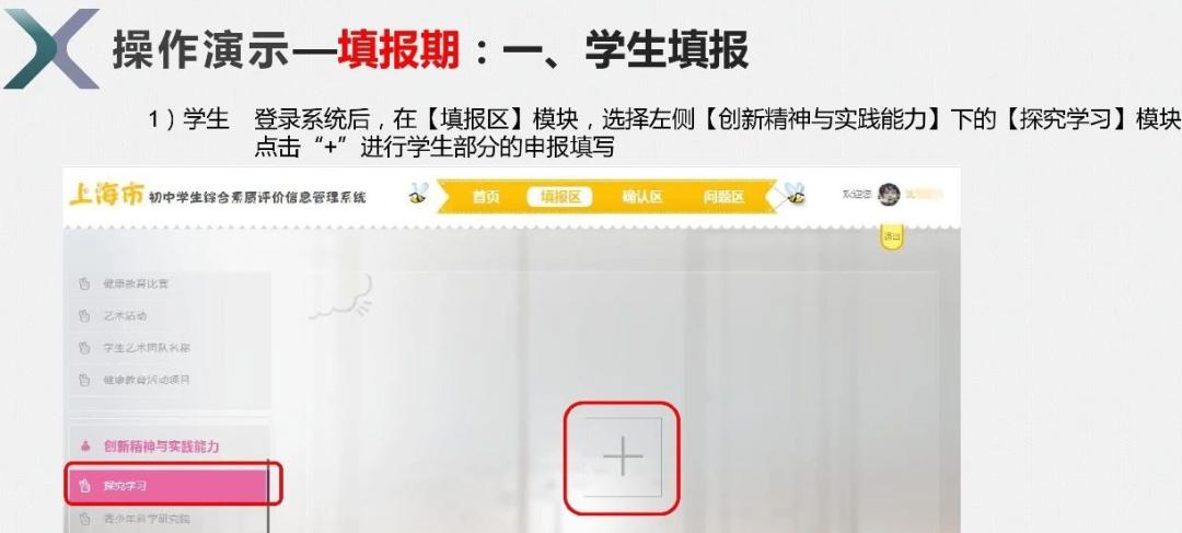 上海2023中考名额到校志愿怎么填,2023上海中考志愿填写方法