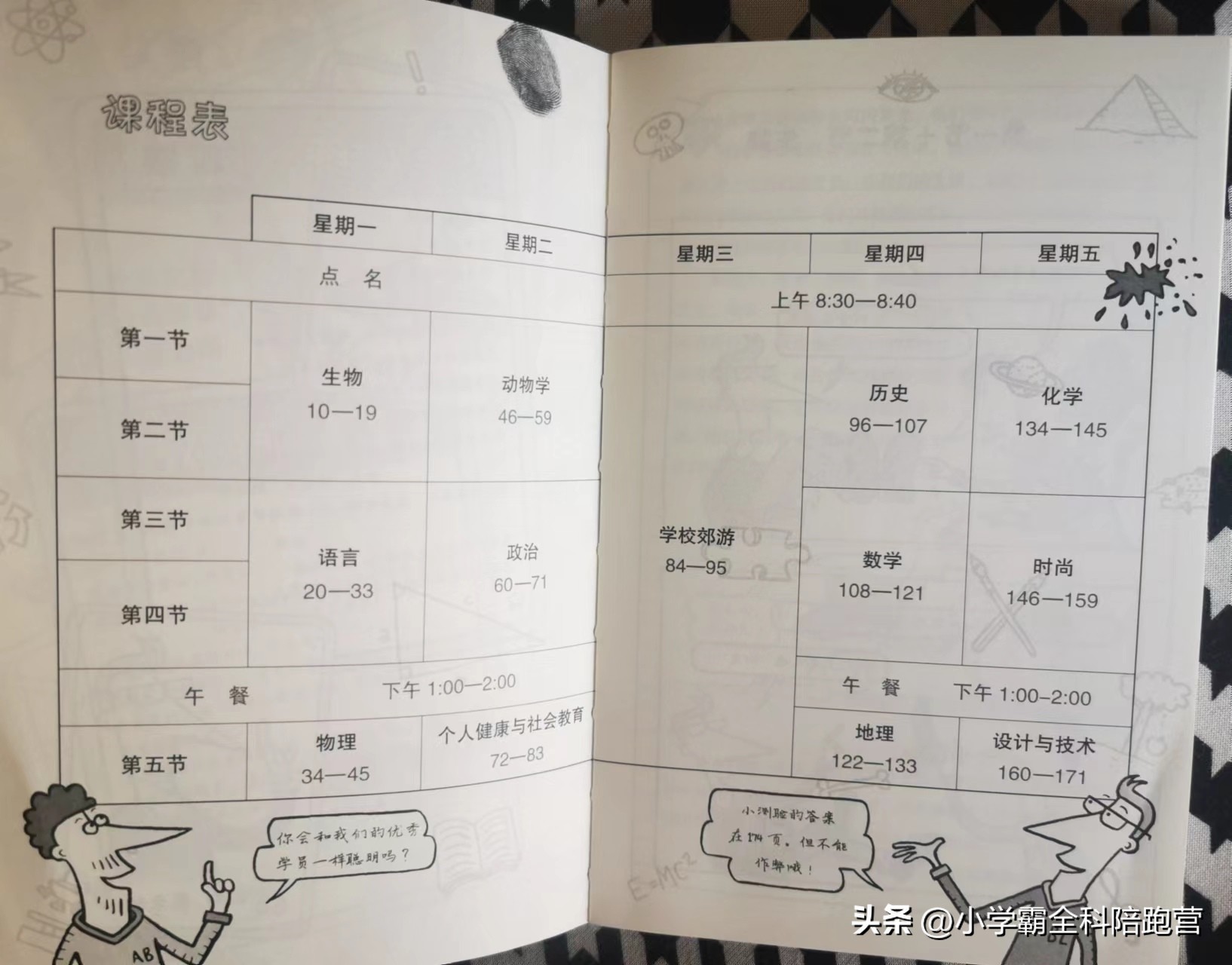 是我肤浅了,是我肤浅了搞笑原版