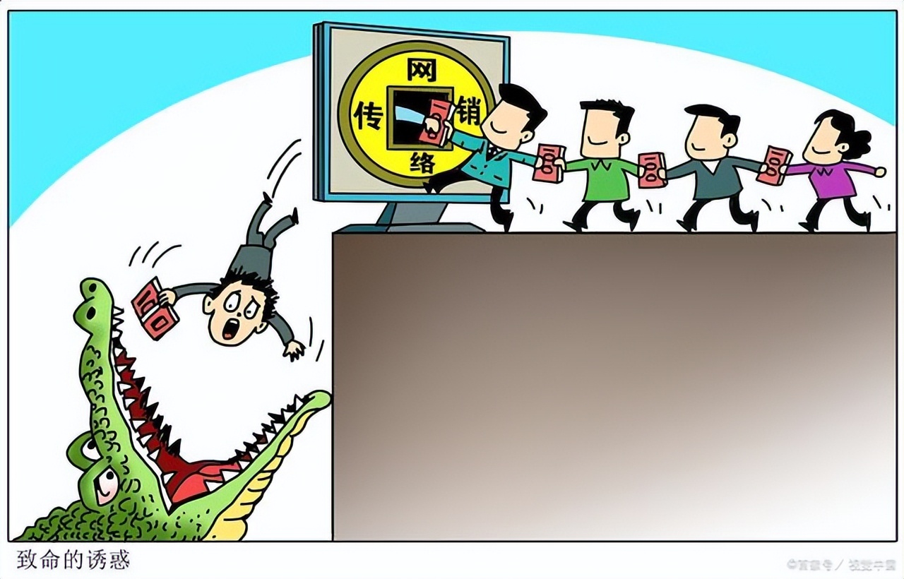 传销套路骗局,传销骗局是怎么赚钱