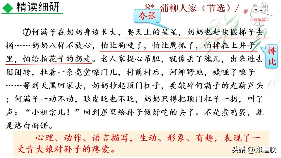 九下蒲柳人家课文,刘绍棠蒲柳人家全文