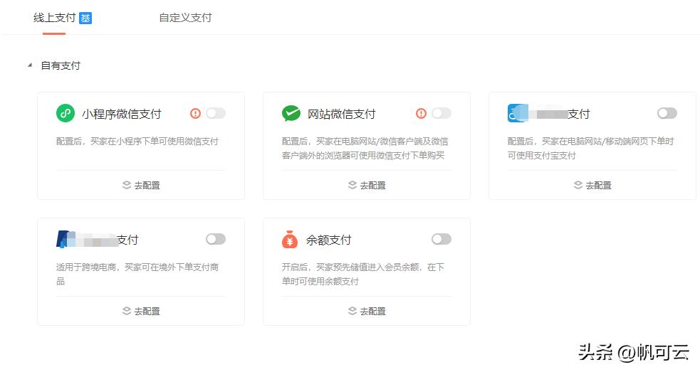 微商城怎么开通大概多少钱,公众号微商城怎么开通