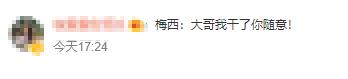 辟谣花30万梅西会来敬酒,花30万可让梅西敬酒是假的