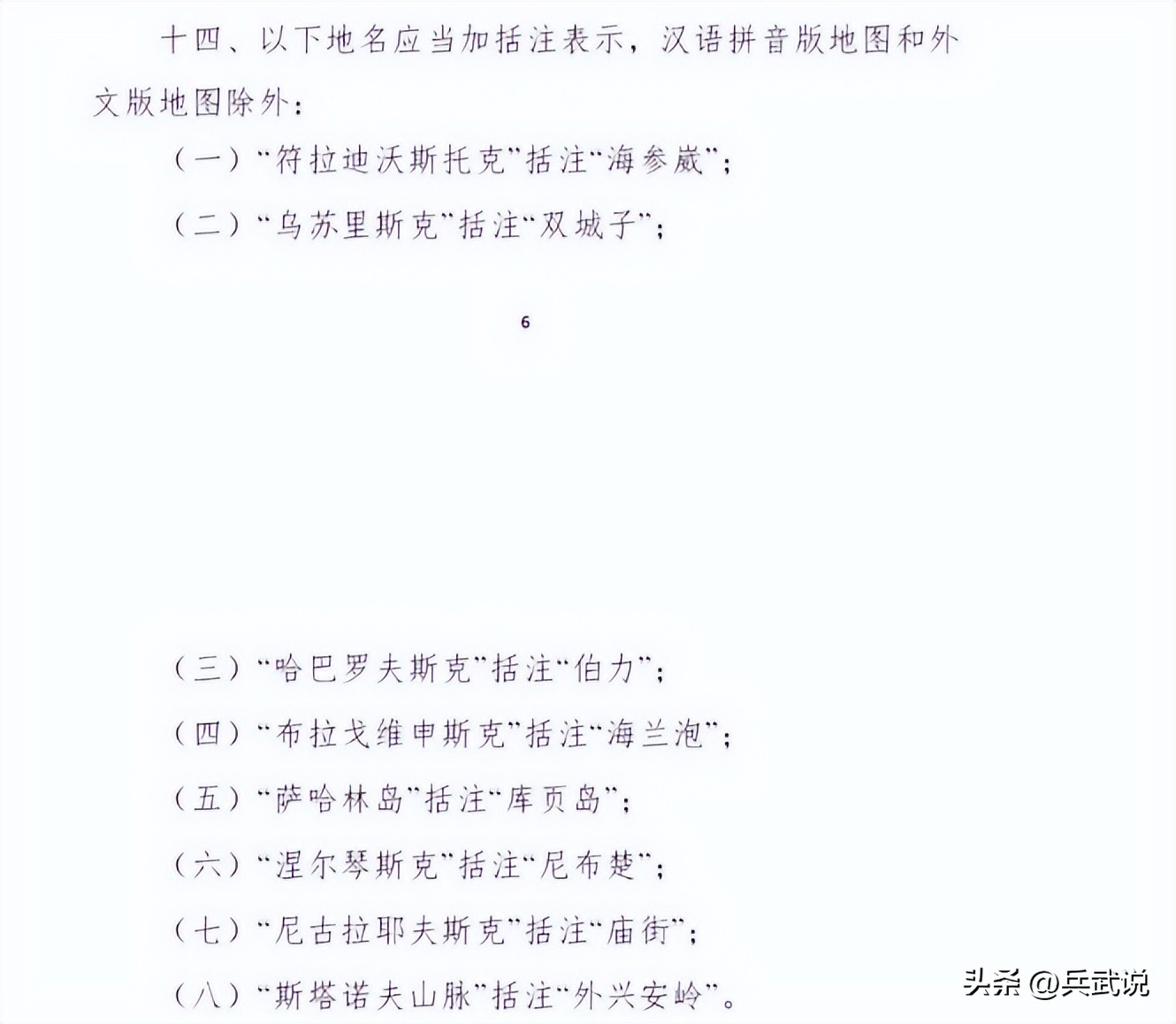海参崴“回来”了?吉林百年后重新拥有出海口,离日本不到一小时