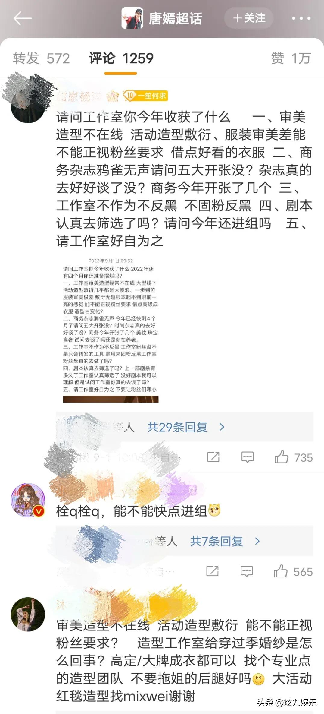 那些年罗晋为唐嫣宣传的戏,罗晋为唐嫣宣传