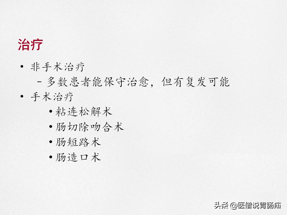 肠梗阻健康教育,肠梗阻患者的健康宣教