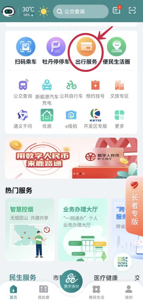 昆山地铁省钱攻略,地铁充值怎么便宜