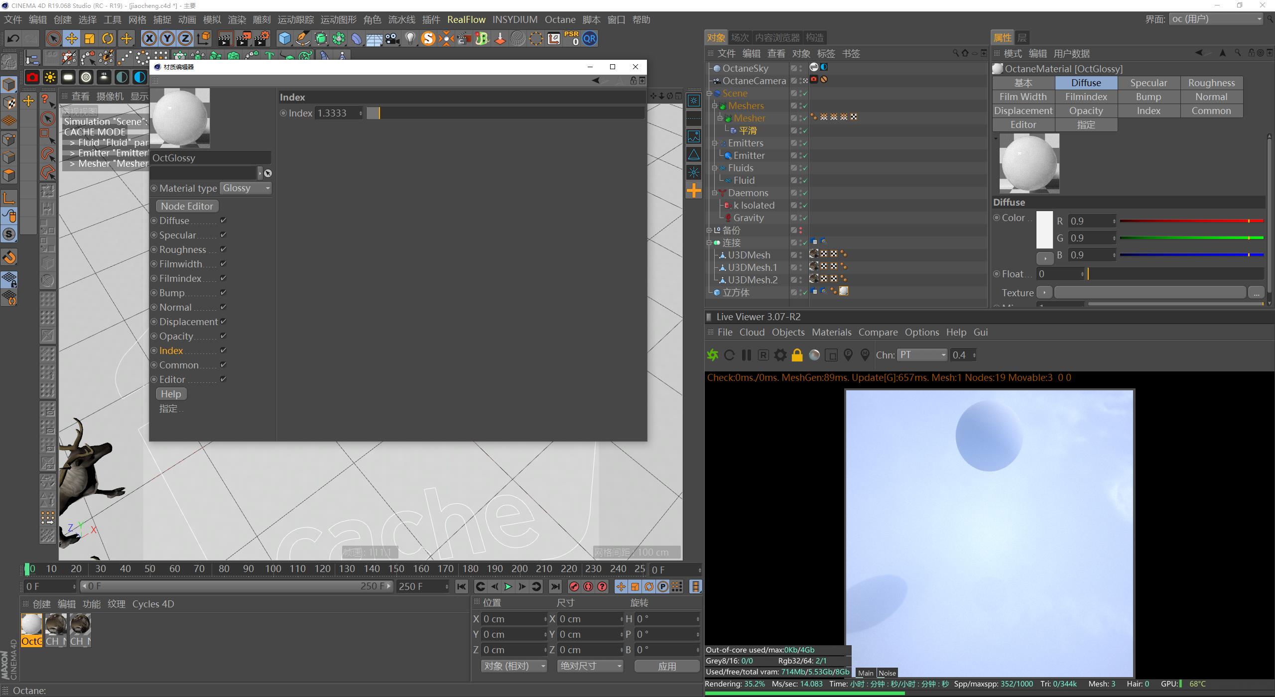 c4doc包装渲染教程,c4doc入门教程