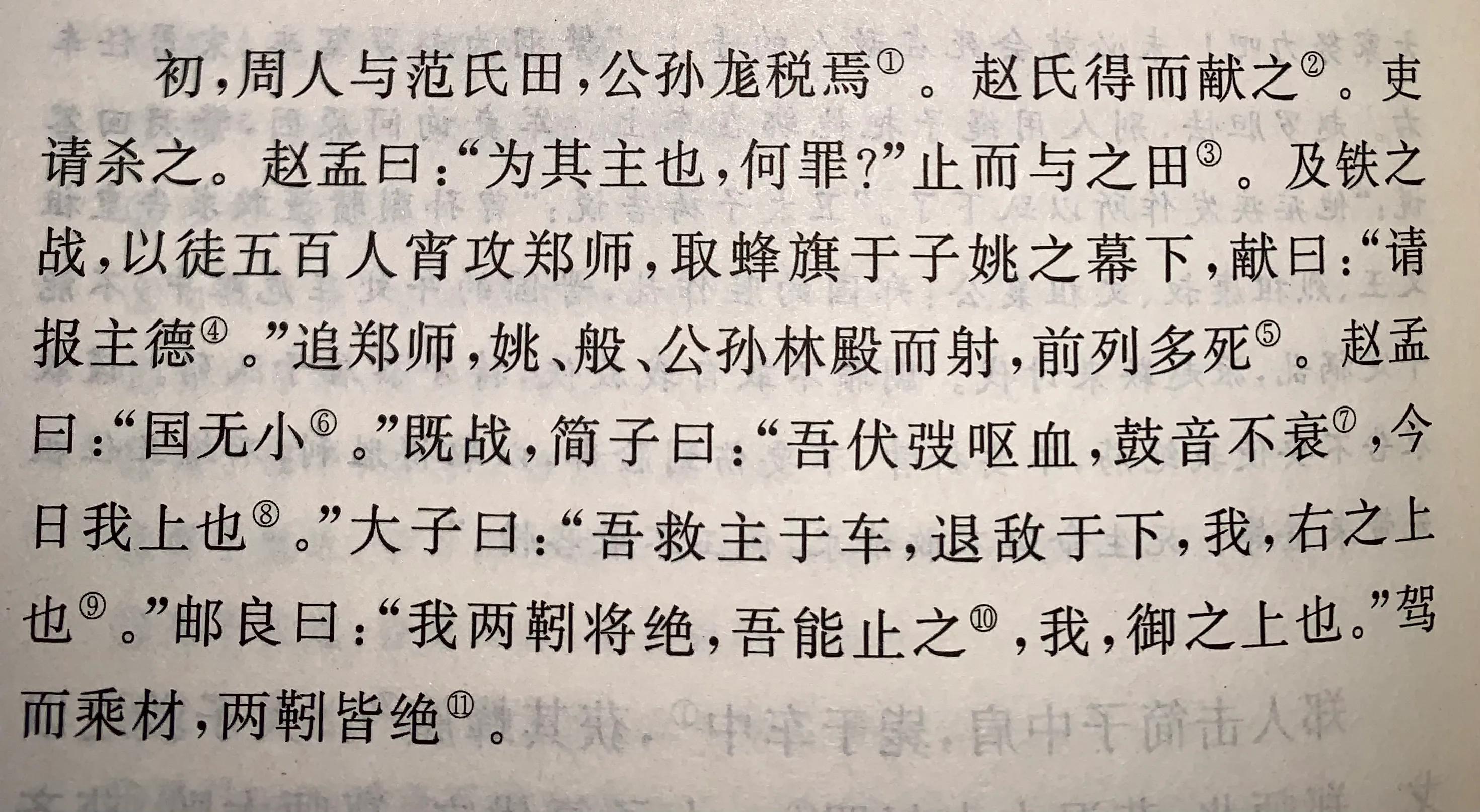 大而无用解释,古代战车缘何突然没落了