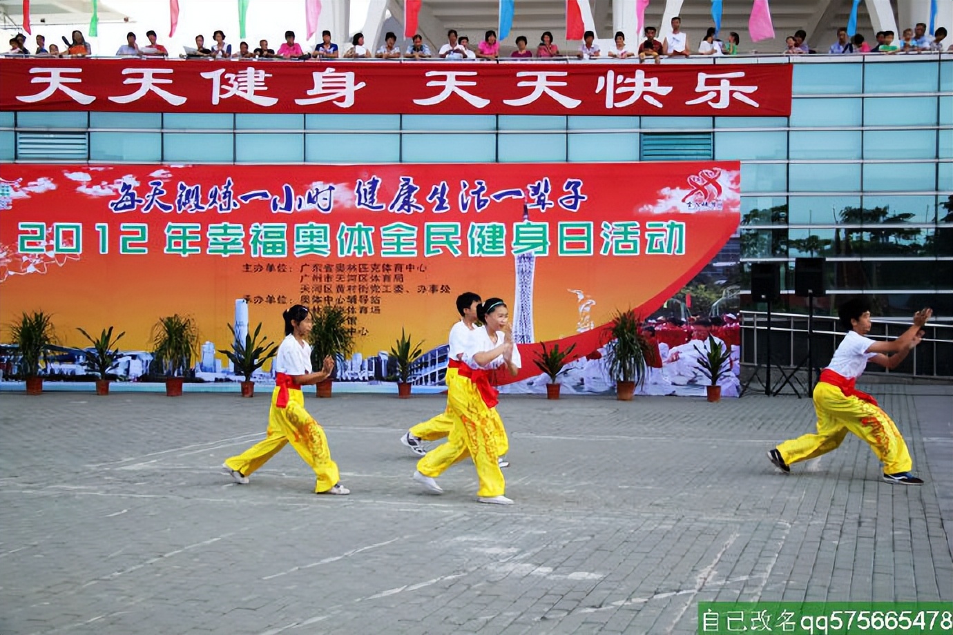 广州天河奥林匹克运动会,广州奥林匹克体育中心近期活动