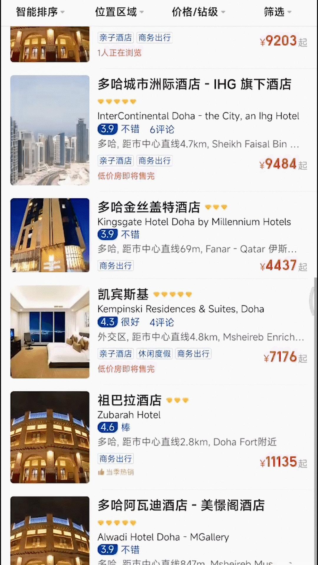 世界杯最便宜的住宿地,世界杯集装箱酒店