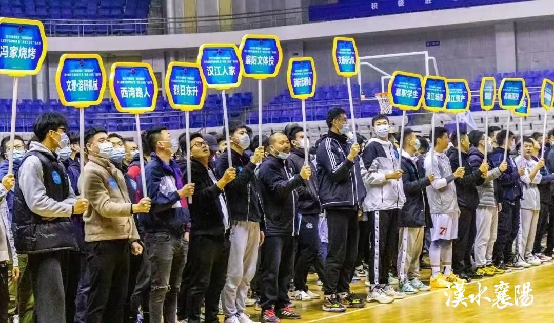 襄阳篮球赛报名,襄阳篮球比赛在哪里进行