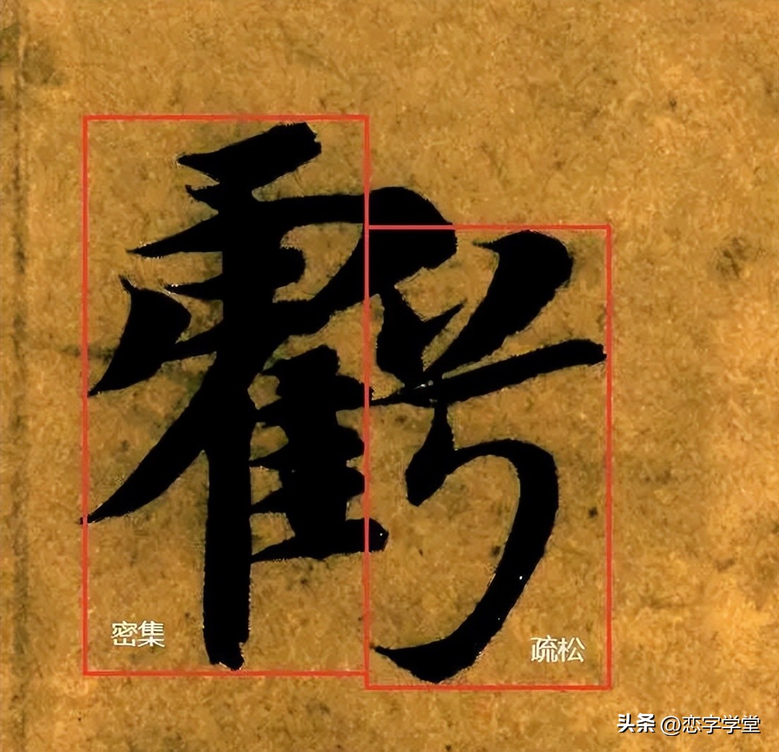 智永千字文零基础笔画,智永千字文所有笔画总结