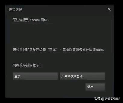 苹果steam无法载入网页为啥,steam无法载入网页是怎么回事