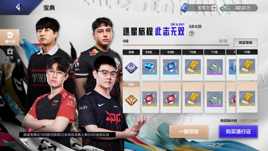 电竞经理宝典有什么,电竞经理新版本攻略