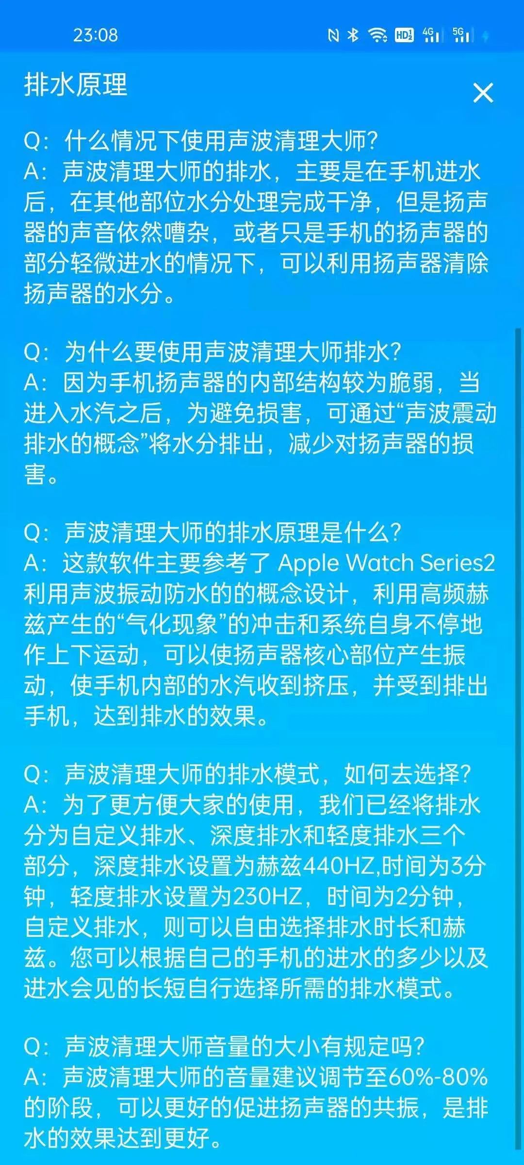 手机进水app可以恢复吗,手机进水排水app