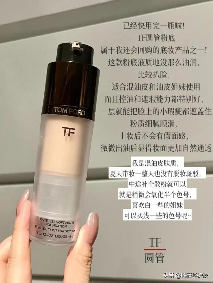 什么牌子的粉底液比较适合,底妆要选择一款滋润度高的粉底液