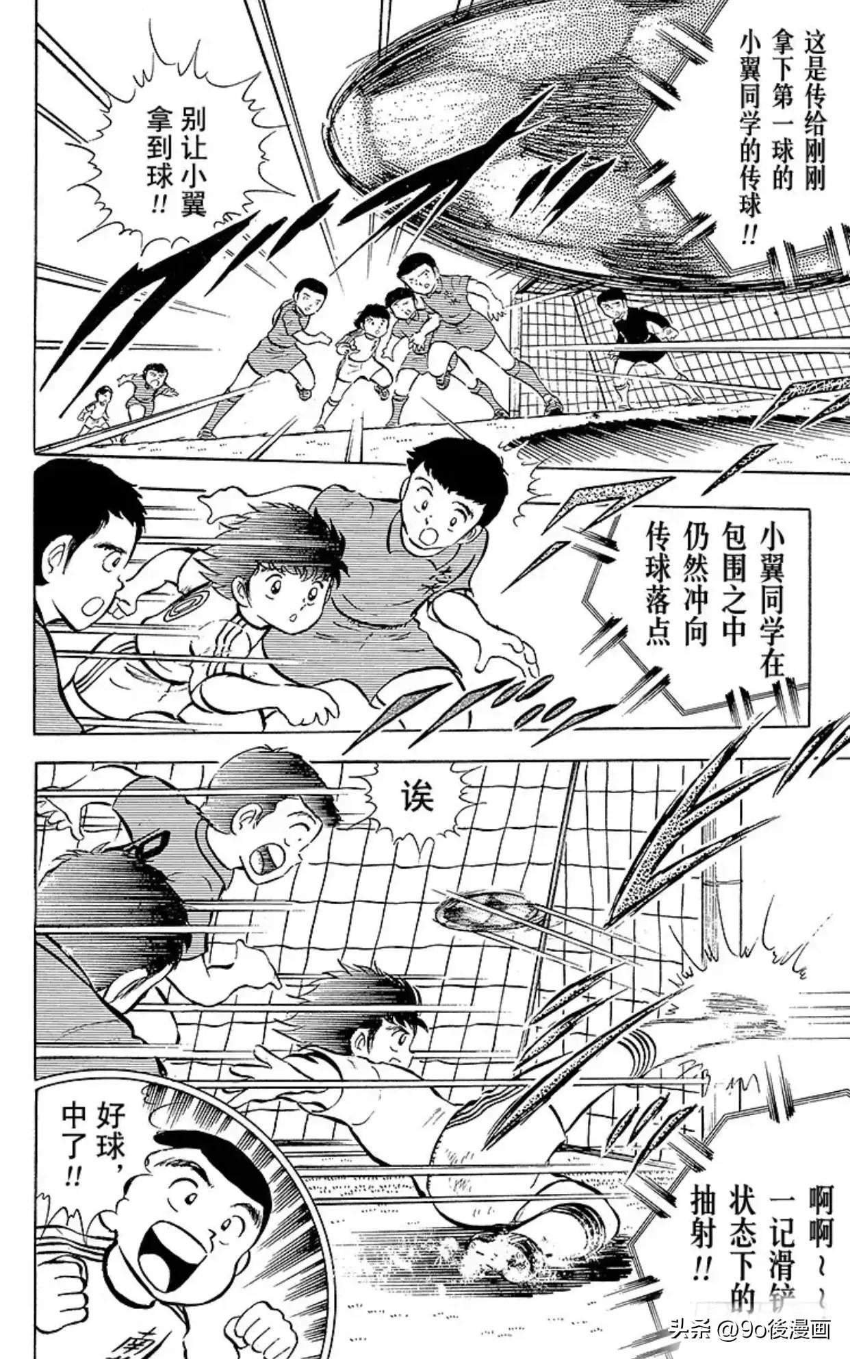 足球小将第二季全国大赛篇,足球小将1-128集中国话