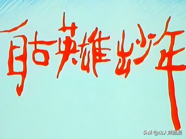 盘点8090后的100部动画,盘点90年代经典动画