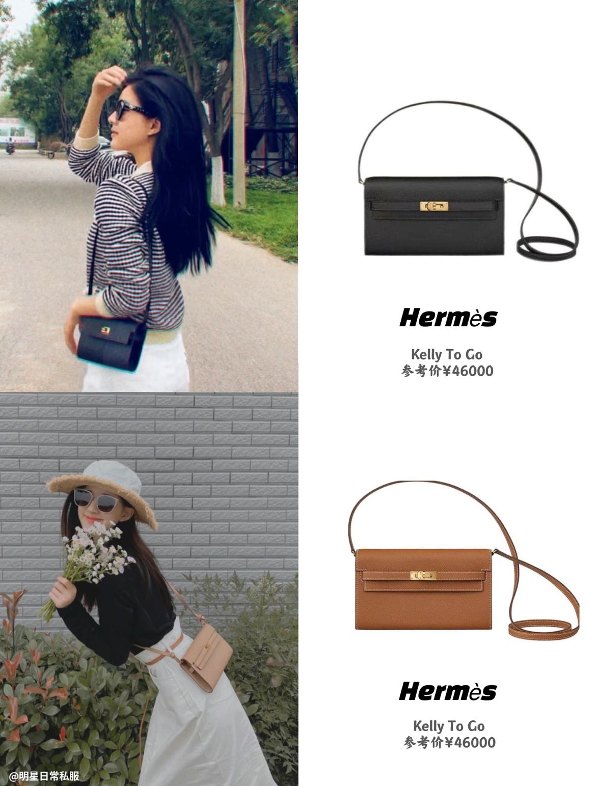 爱马仕的明星同款,露思同款爱马仕