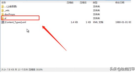 excel表格被保护了忘记密码怎么办,wpsexcel表格怎么取消密码保护