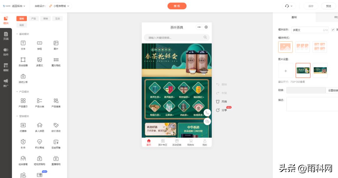 短视频商城平台设计,短视频商城系统定制开发