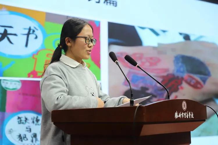 滕州市至善学校青骄班主任论坛