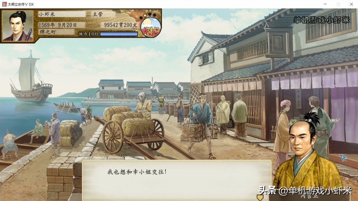 太阁立志传5dx结婚对象一览,太阁立志传5dx最细致招降攻略