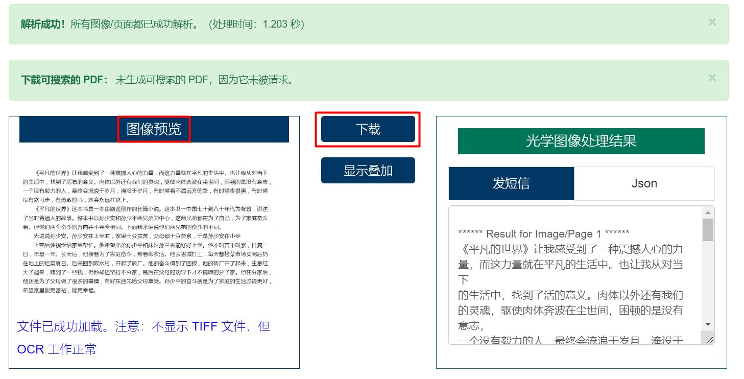 怎样图片转换文字免费,怎样将图片转成文字的方法