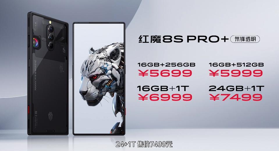 红魔新机何时发布,红魔新机2019