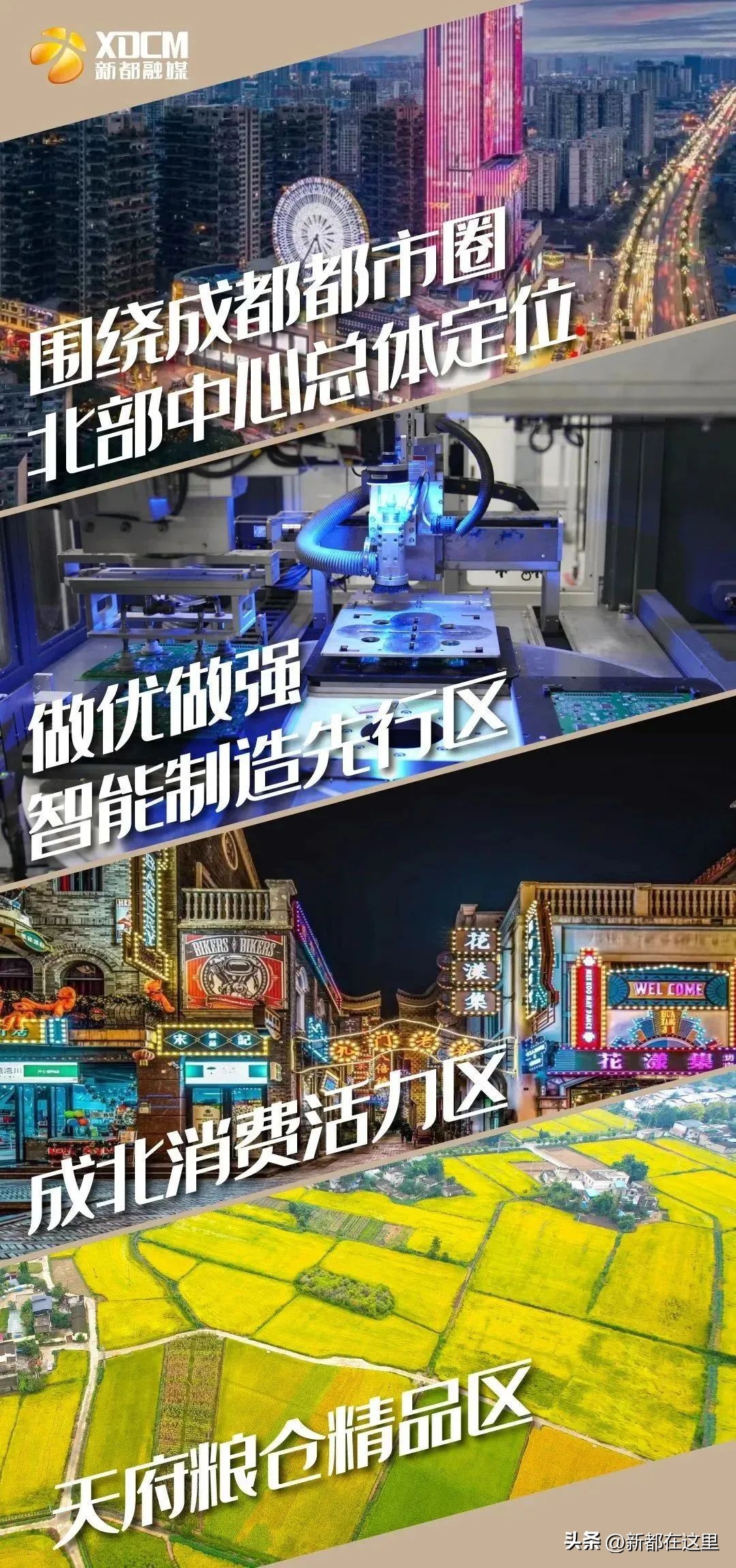 新都足球公园,新都木兰兴城足球公园