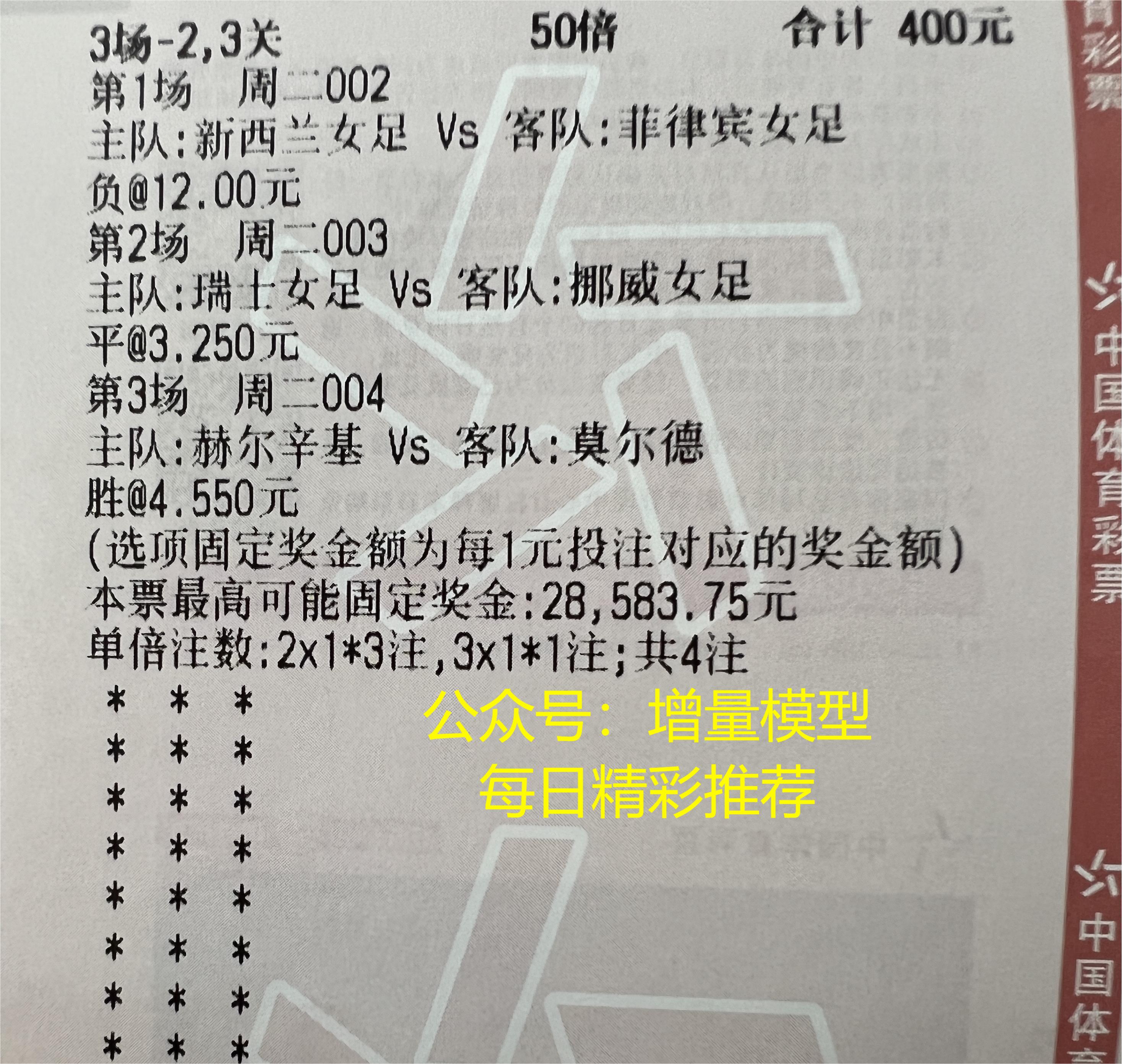 奥胡斯vs布鲁日预测,中日德兰vs奥胡斯比赛