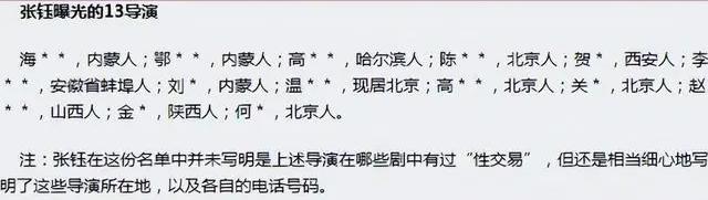 盘点娱乐圈情史混乱的五位女星,口碑极差的六位娱乐圈女星