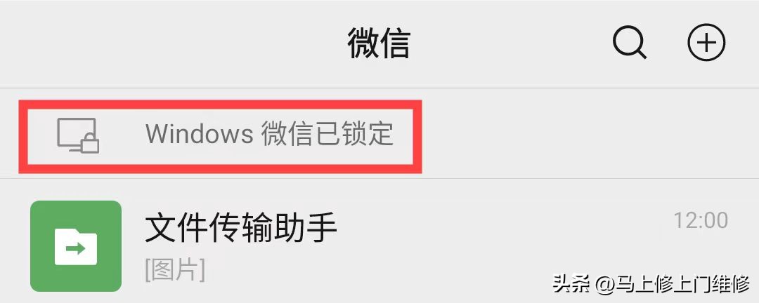 微信是否可以单独设置上锁,微信可以上锁么