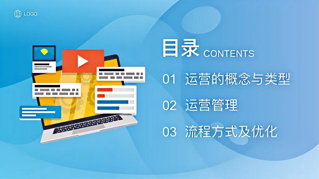 上市公司总经理加班做的企业“运营管理”强烈推荐学习，太细节了