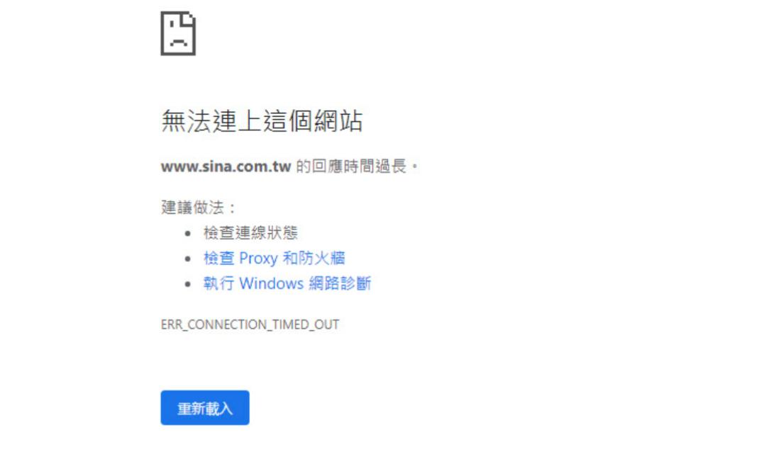 2021年1月新浪美版关闭，新浪台湾自2022年8月1日也将走入历史