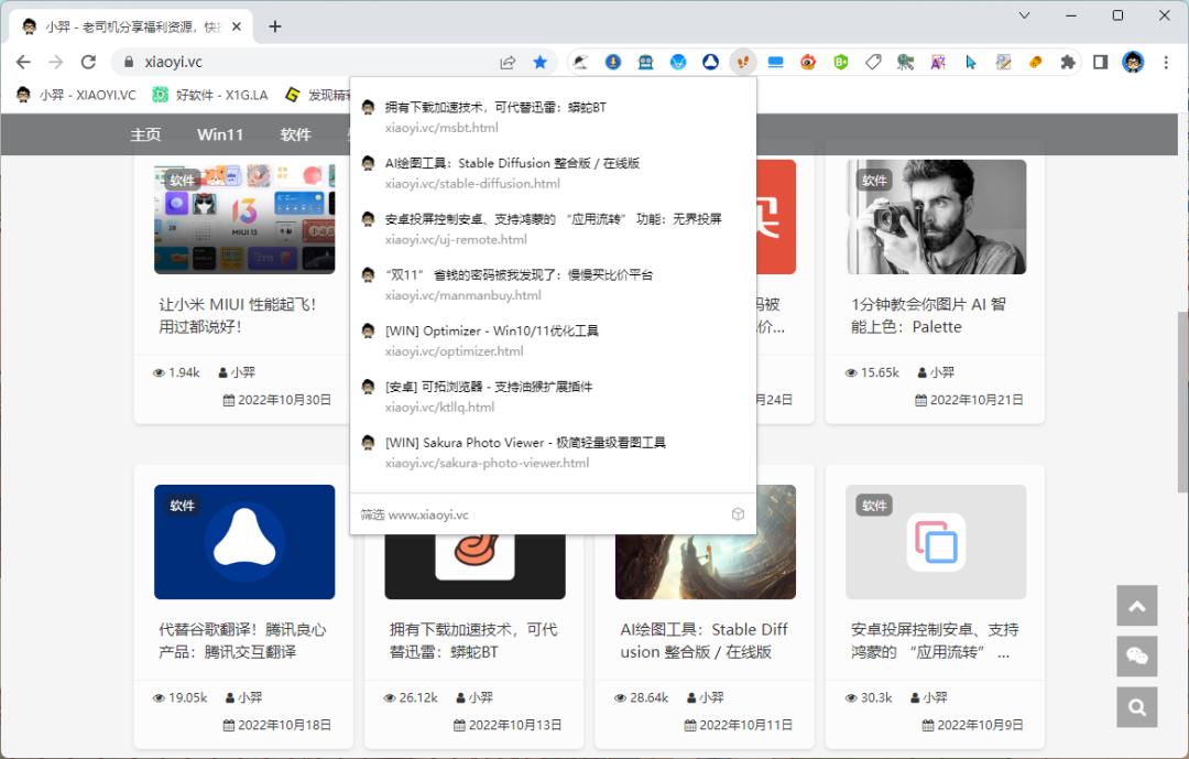 推荐两款爆好用的浏览器插件,谷歌浏览器比较实用的插件