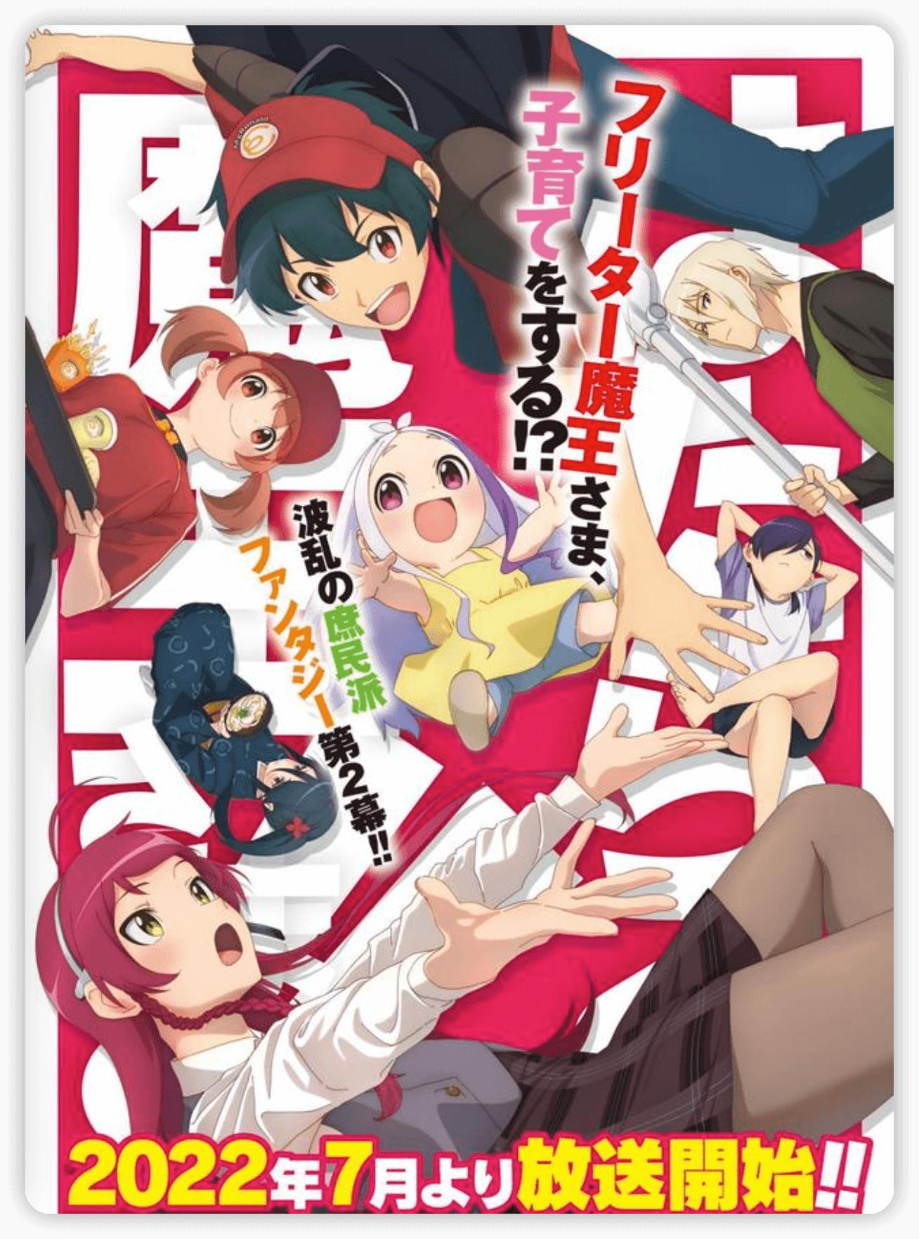 7月份动漫新番有哪些,七月份上映的新番