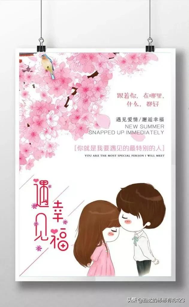 最浪漫的520表白,最新的520表白方式图片